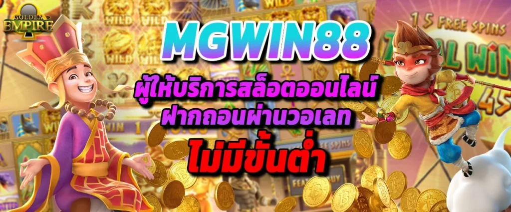 mgwin88