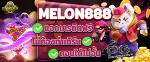 melon888