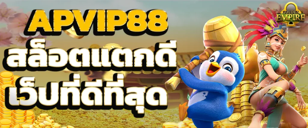 Apvip88